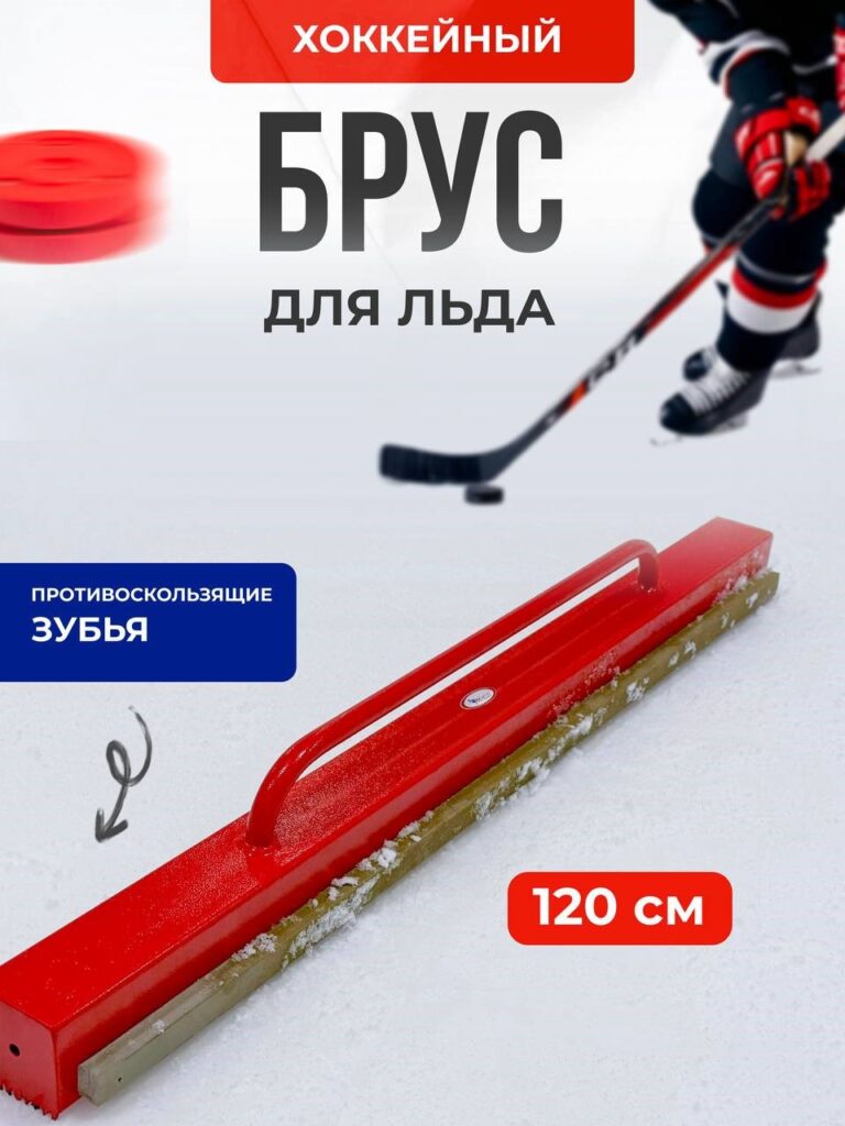 Брус пассер 120 см