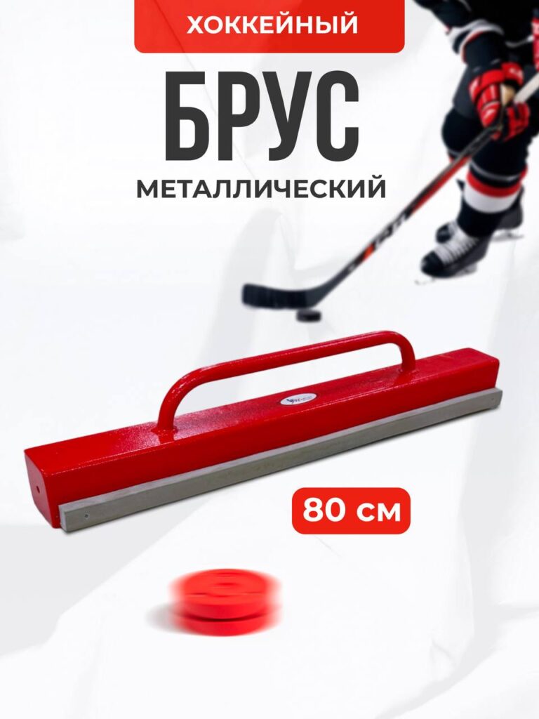 Брус пассер 80 см