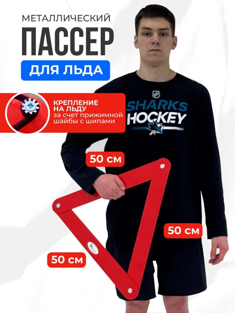 Мастер-пас