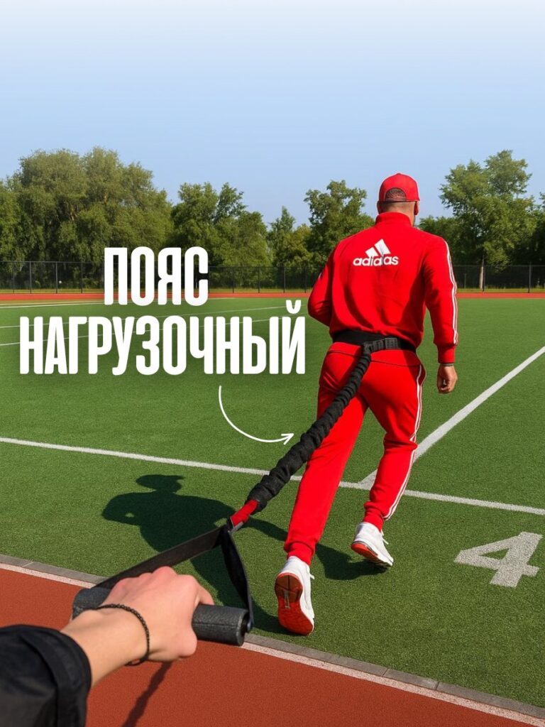 Трос нагрузочный с поясом